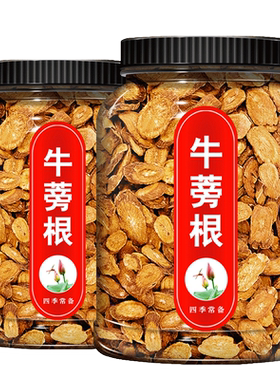 牛蒡根茶正品野生特级金牛旗舰店