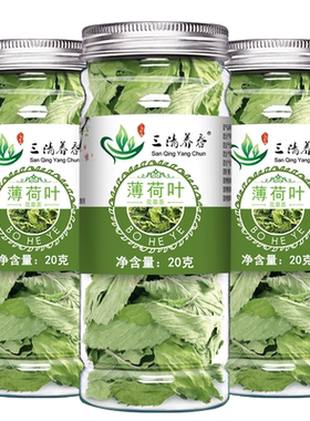 薄荷叶新鲜干薄荷茶博浦散装清火