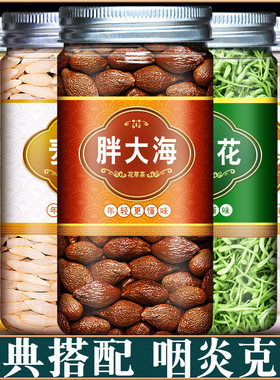 麦冬罗汉果茶慢性咽炎茶清喉润肺