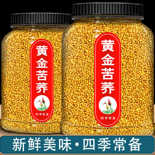 正品四川大包装特产乔麦黄苦荞茶