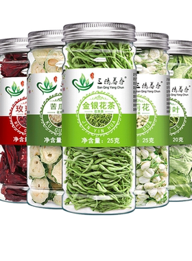 苦瓜花茶组合養生秋季蒲公英
