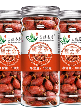栀子黄栀子果红桅子花茶花干食用