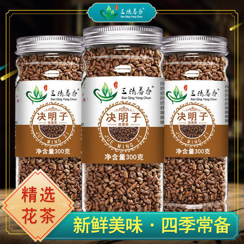 决明子茶炒熟决明子非特级泡泡水喝的东西觉绝明子正品觉绝明子茶 - 封面