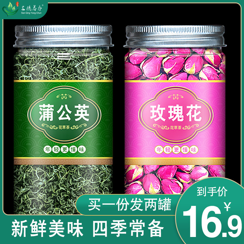 蒲公英刺玫花茶刺玫茶女性加和刺玫菊茶谷谷丁赤玫花茶 刺梅菊茶