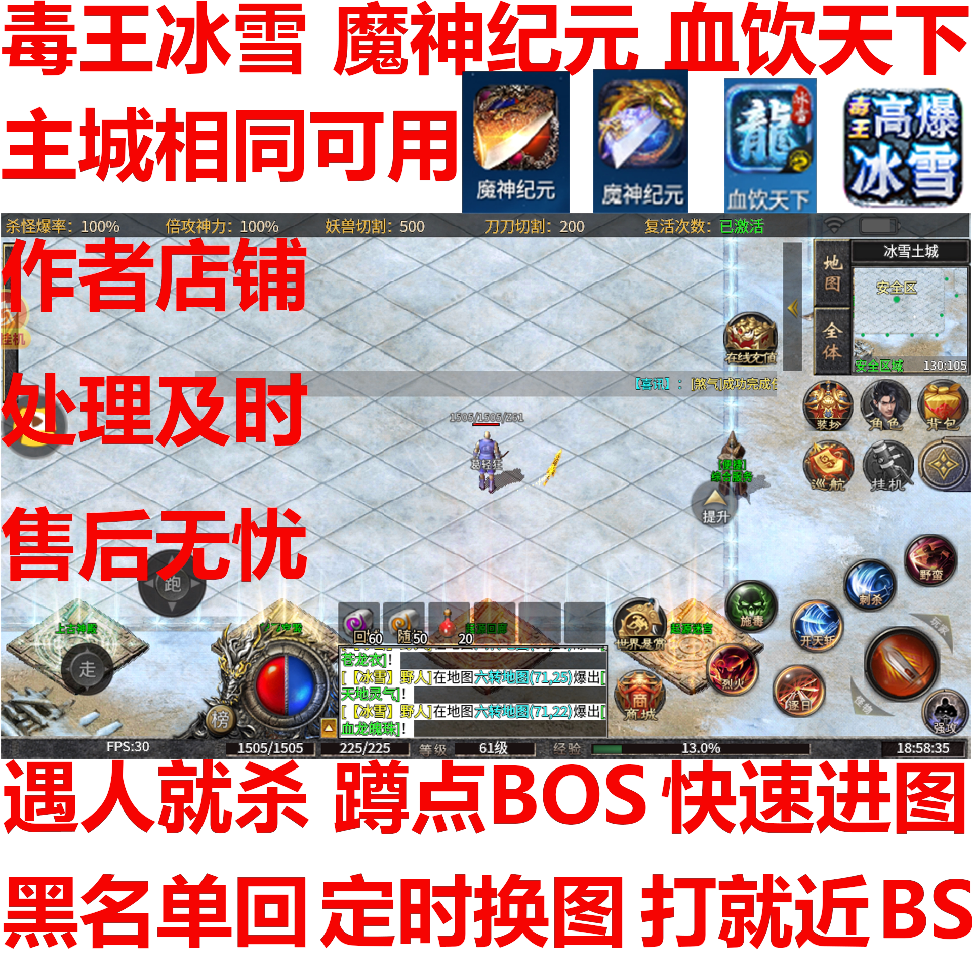 深渊战记魔神纪元烈火斩冰雪