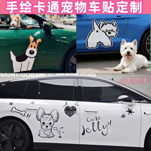 蔚来萤火虫定制宠物小狗疼车贴 刚毛猎狐梗雪纳瑞西高地手绘拉花