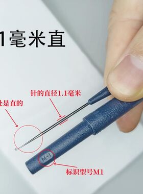1.1毫米直修布针经编机钩针勾针穿纱笔纺织机械穿纱针纺织厂钩针