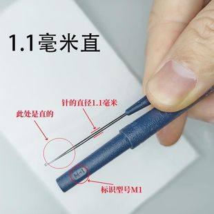 1.1毫米直修布针经编机钩针勾针穿纱笔纺织机械穿纱针纺织厂钩针