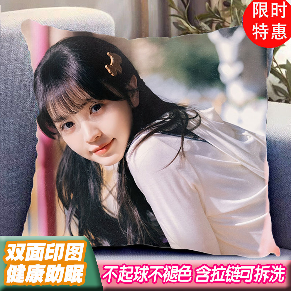 田曦薇周边抱枕双面定制照片车载靠垫学生宿舍枕头送闺蜜生日礼物