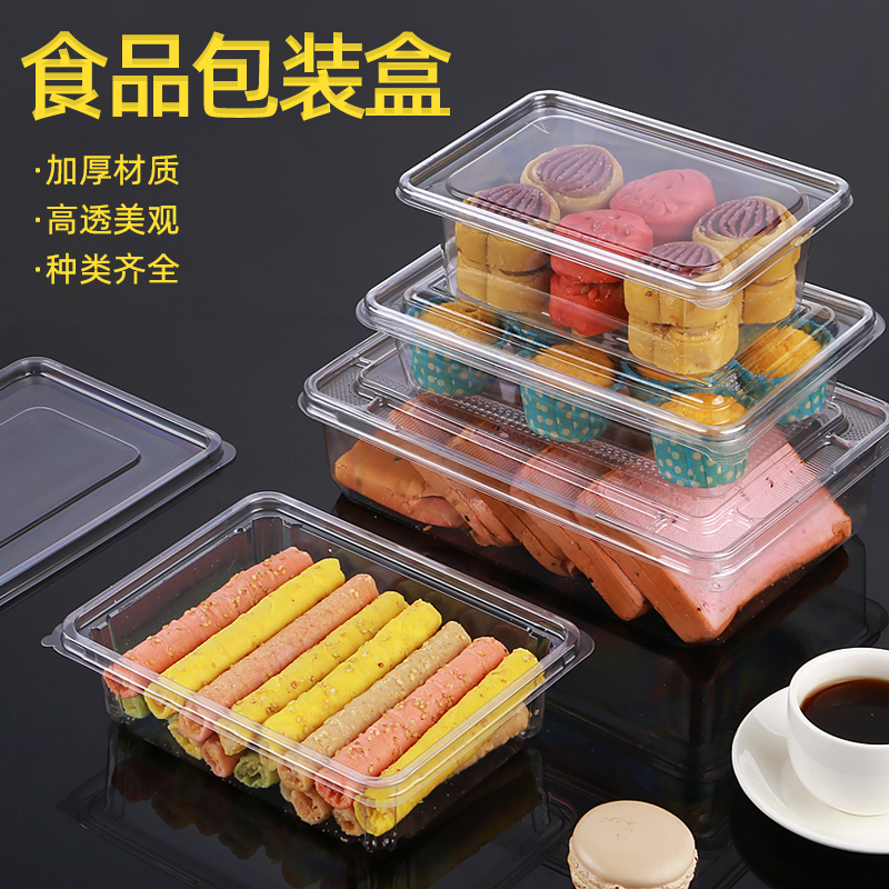 一次性透明塑料防潮密封方形蛋糕千层散装食品打包盒子水果捞包装