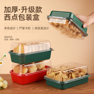 三明治DIY烘焙包装盒透明一次性盒蛋挞肉松西点包装盒泡芙蛋糕卷