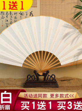 中国风空白扇子绘画扇书法国画diy扇面古风纸扇宣纸折扇定制来图