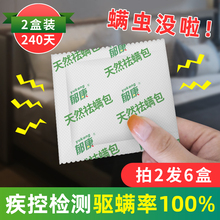 郁康家用祛螨包除螨包螨虫过敏脸神器家床上用驱去螨虫贴克星1盒