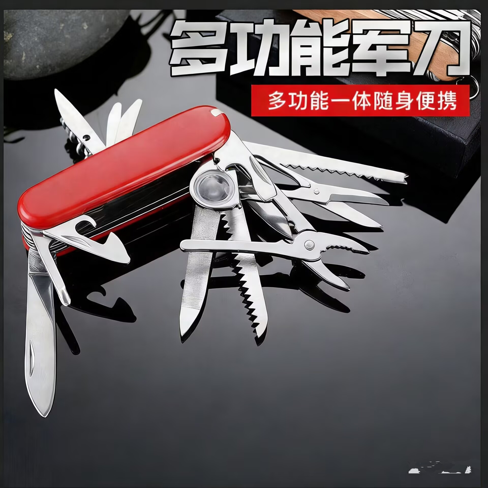 瑞士户外便携多功能工具钳图片