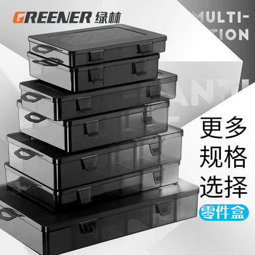 GREENER/绿林绿林多格零件盒透明
