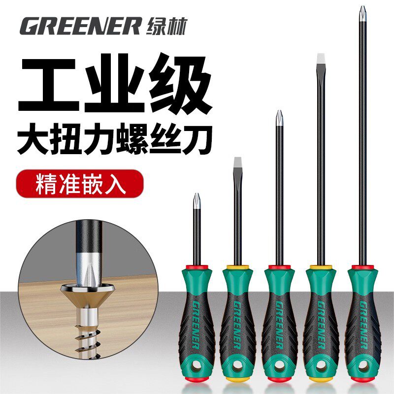 绿林超硬高密度螺丝刀套装图片