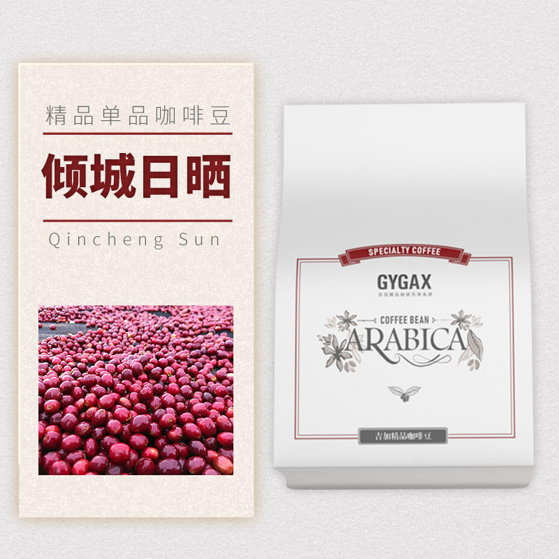 吉加 倾城日晒咖啡豆埃塞耶加雪菲G1精品手冲咖啡厌氧可磨粉 227g|msdalam kategori kopi/oatmeal/Dibancuh ke dalam teh, kopi segera/biji kopi/serbuk, biji kopi/serbuk, biji kopi - dari Buy2taobao.com untuk memberikan perkhidmatan ejen Taobao profesional membeli