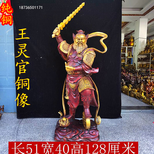 王灵官摆件纯铜王天君真君雷神火神太乙雷声应化尊家居装饰神像