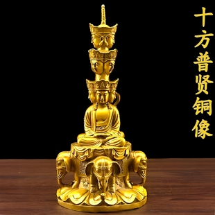 全黄铜十方普贤神像摆件峨眉山金顶普贤佛像纯铜摆件家居玄关摆设
