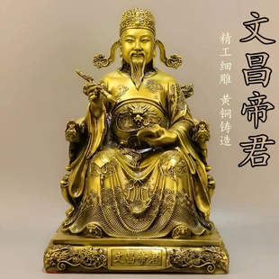 纯黄铜文昌帝君像店铺家用供奉摆件金榜题名文昌星文曲星神像铜像