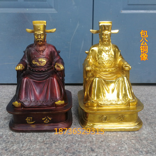 纯铜包青天坐像铁面无私包公包拯铜像黄铜镇宅家居铜器桌面摆件