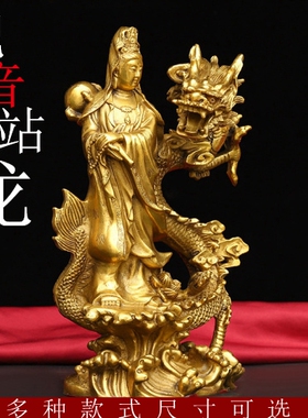 纯铜自在观音摆件战龙观音佛像净瓶柳枝观音家用供养观音菩萨铜像