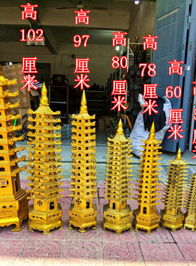 文昌塔纯铜文昌塔龙头宝塔9九层13十三层文峰塔家居客厅大号摆件