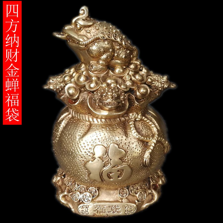 纯铜金蝉福袋四方纳财元宝福袋家居店铺铜器工艺品摆件