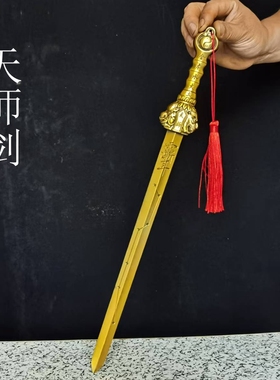 纯铜天师龙虎七星剑道用品法器张天师剑五雷号令法剑天师剑加厚