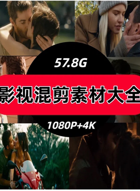 4k高清60帧影视电影人物混剪高燃场景片段剪辑短视频素材