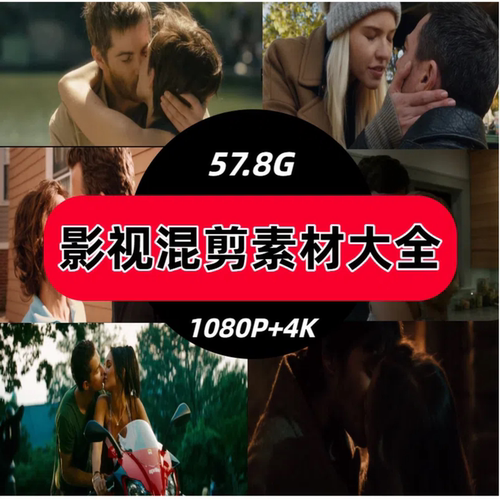 4k高清60帧影视电影人物混剪高燃场景片段剪辑短视频素材