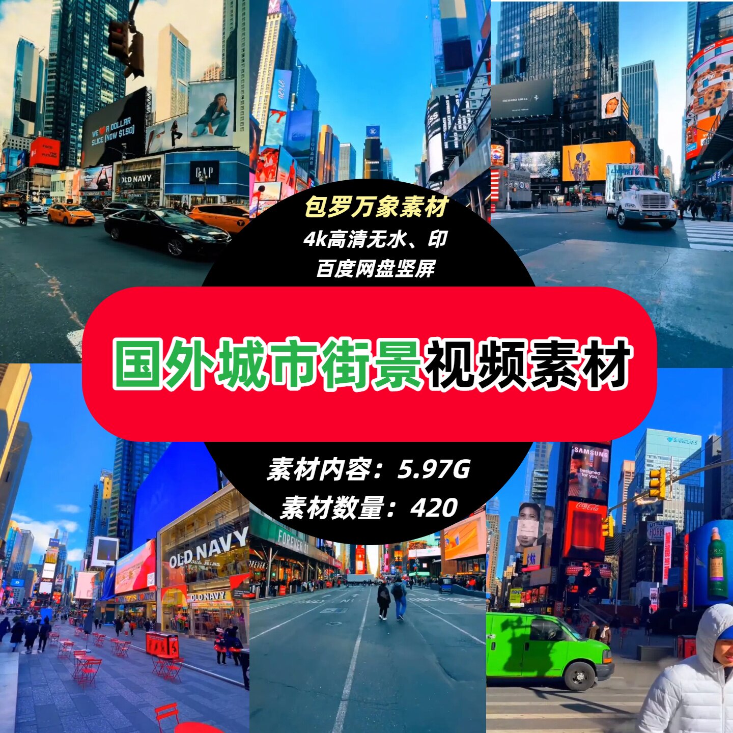 美国街景随拍旅游竖屏高清