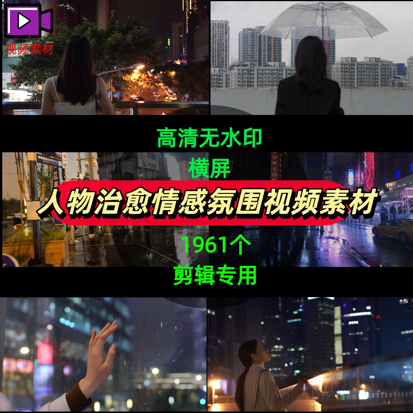 街拍城市夜景人物街景情感语录治设计素材/源文件