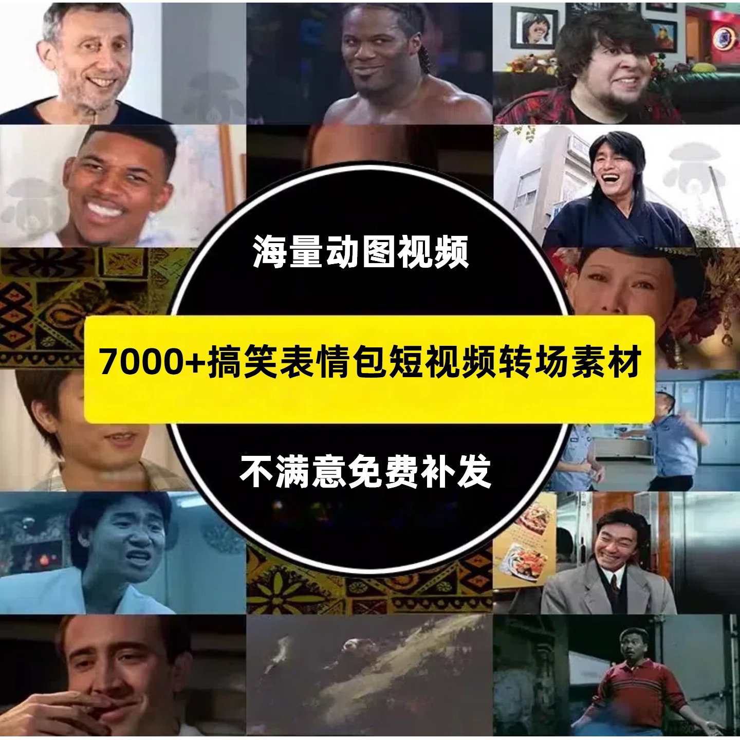 抖音B站沙雕鬼畜搞笑短视频影视设计素材/源文件