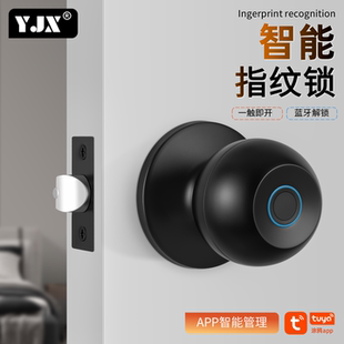 YJX涂鸦智能指纹锁家用卧室门锁办公室内门锁通用型球形锁密码 锁