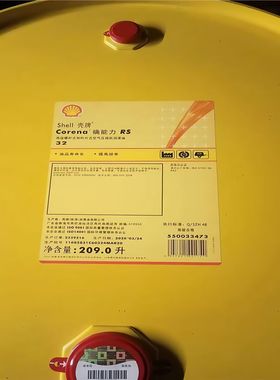 壳牌确能立Shell Corena RS 32 46 68合成空气压缩机油18L包邮