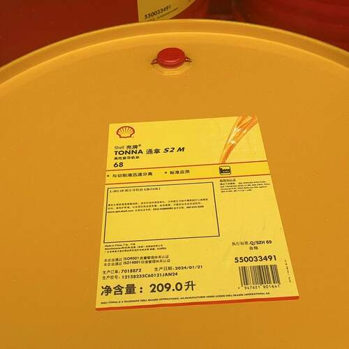Shell/壳牌通拿导轨润滑油包邮