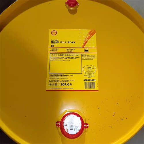 壳牌得力士S2MX抗磨液压油包邮