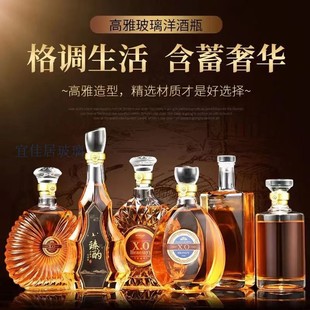 包邮透明玻璃洋酒瓶葡萄酒XO饰品瓶新款路易十三威士忌酒樽醒酒器