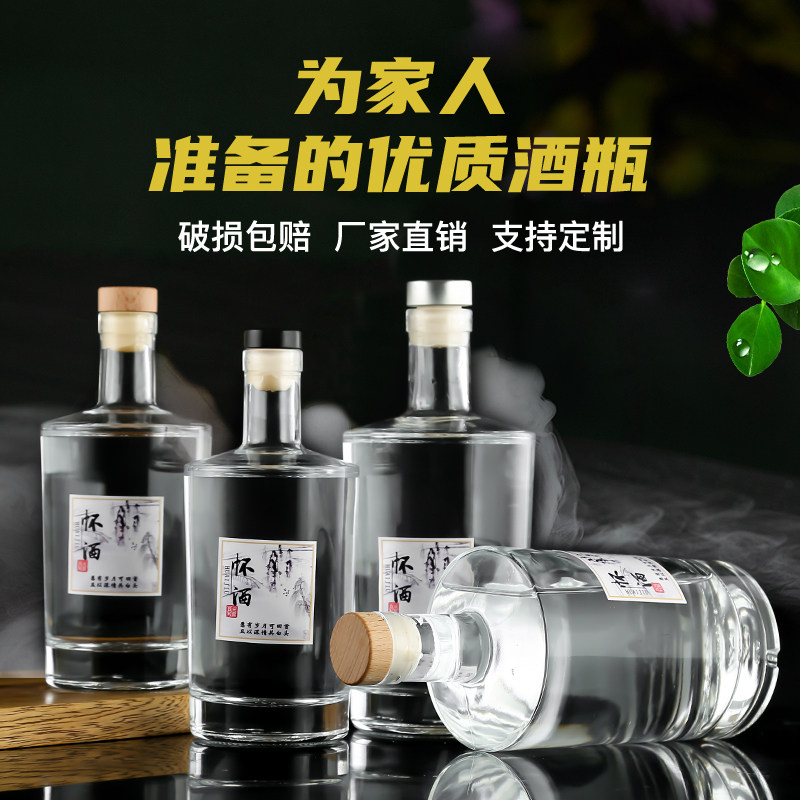 无铅玻璃酒瓶精白高档酿酒分装瓶