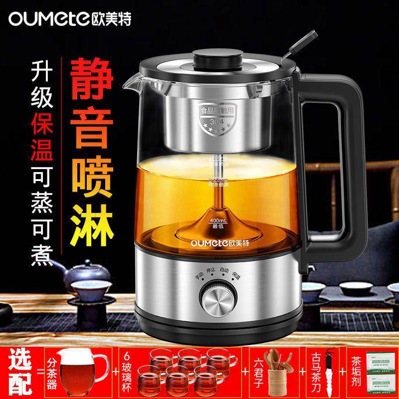 欧美特煮茶器黑茶普洱蒸汽保温