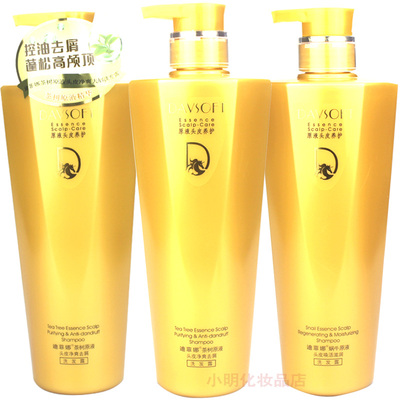 迪菲娜滋养头皮干性发质