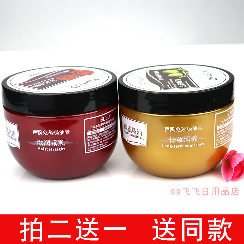 免蒸焗油膏500g保湿玫瑰发膜