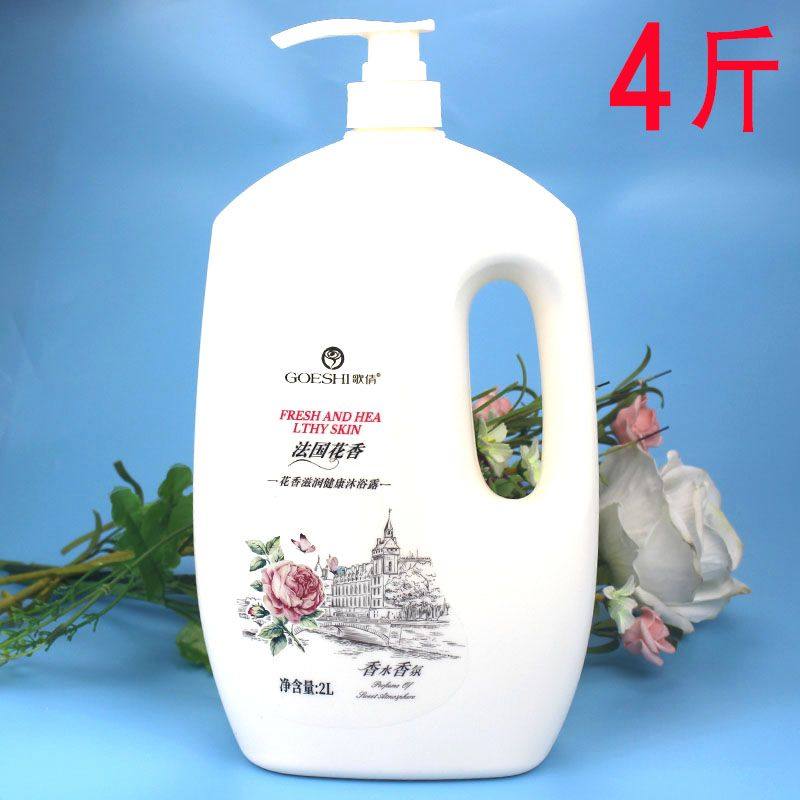 歌倩湿清洁滋润清香持久留香氛