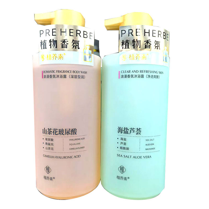 植养素植物香氛沐浴露山茶花玻尿酸海盐芦荟深层清洁滋润保湿