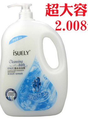 正品伊丽莱海马香水沐浴露2.008L柔润保湿持久留香大瓶家庭装
