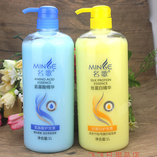 名歌丝蛋白精华防干枯滋润护发素1L蓬松保湿 顺滑柔顺清爽烫染修护