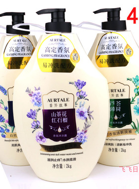 香芬故事山茶花沐浴露红石榴易冲洗薰衣草香氛持久留香芦荟浴乳