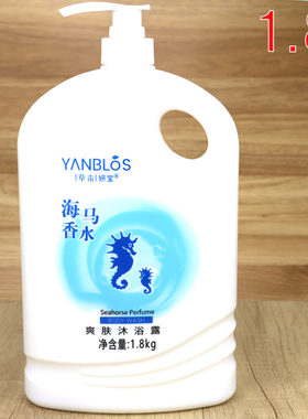 保湿控油香水沐浴露草本妍宝学生