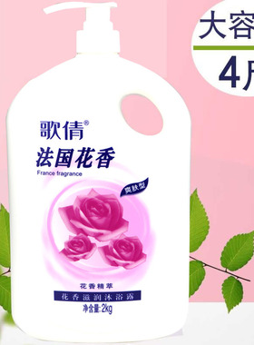 正品 歌倩法国花香沐浴露2L 保湿滋润爽肤持久留香家庭装男女
